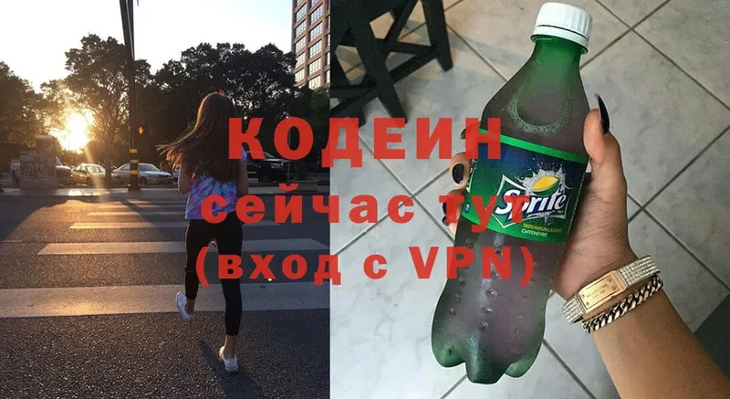 купить   Екатеринбург  Кодеиновый сироп Lean Purple Drank 